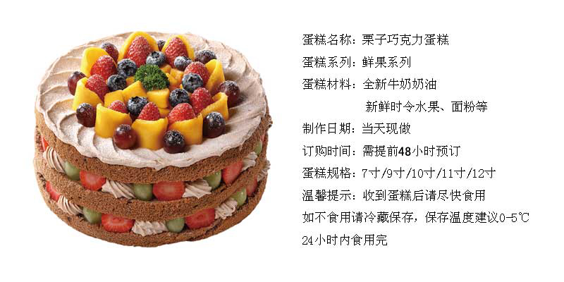 栗子巧克力.jpg
