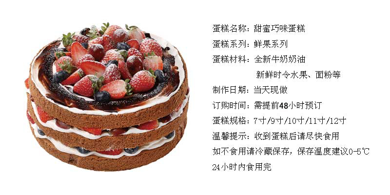 甜蜜巧味.jpg