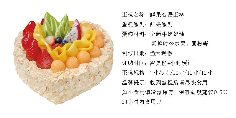 鲜果心语.jpg
