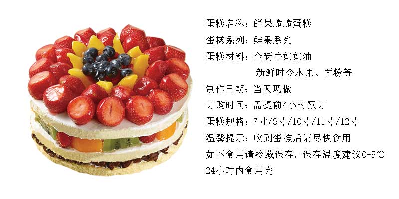 鲜果脆脆.jpg