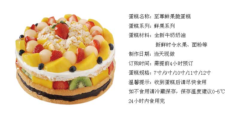 至尊鲜果脆.jpg
