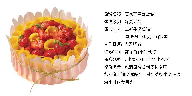 芒果草莓园.jpg