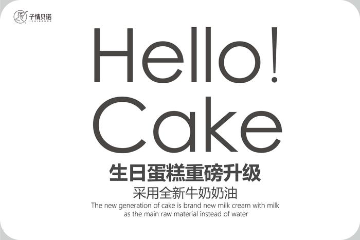 蛋糕通用牛奶奶油图片2.jpg