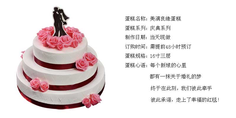 美满良缘.jpg
