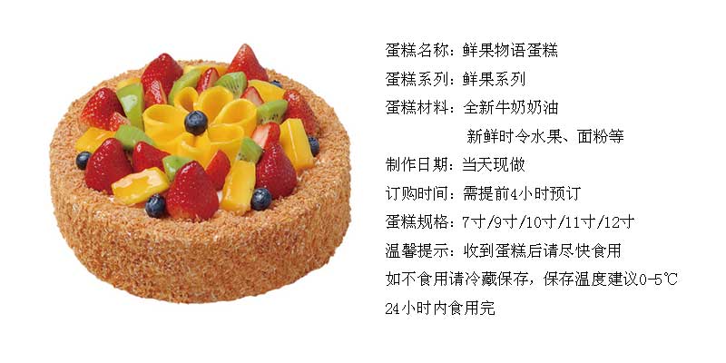 鲜果物语.jpg