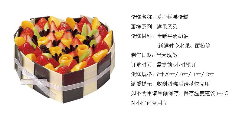 爱心鲜果.jpg