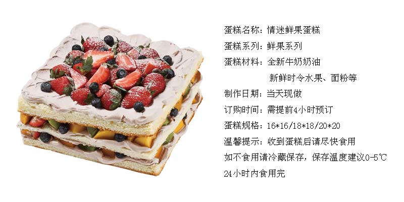 情迷鲜果.jpg