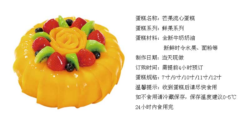芒果流心.jpg