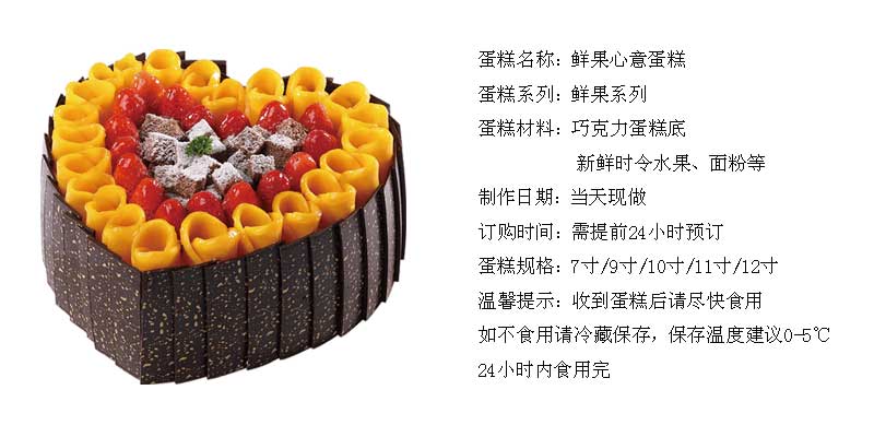鲜果心意.jpg